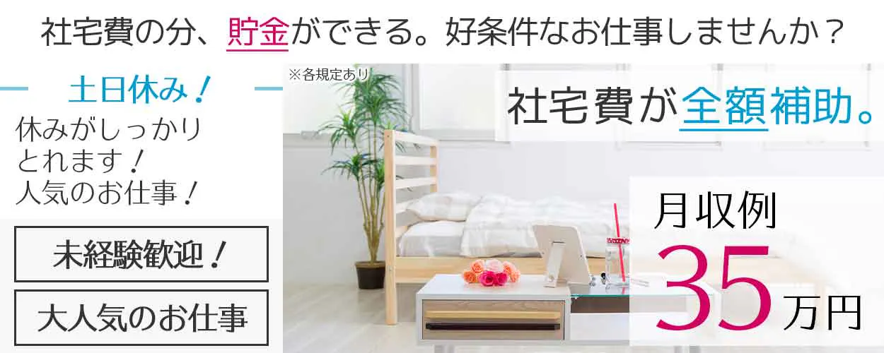アルバイトイメージ画像