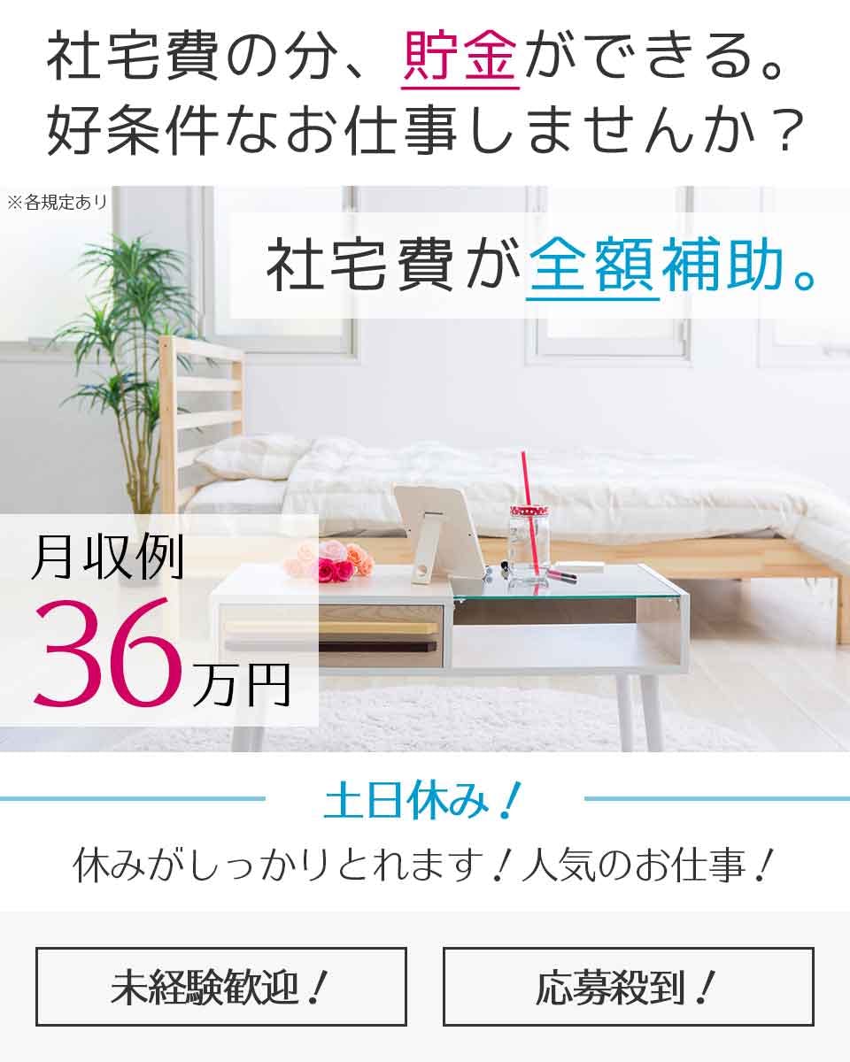 25年7月末までの期間限定！月収36万円可＆慰労金あり！土日休み♪自動車部品の機械操作業務！未経験OK！＜宮城県登米市＞《JUTY3C》