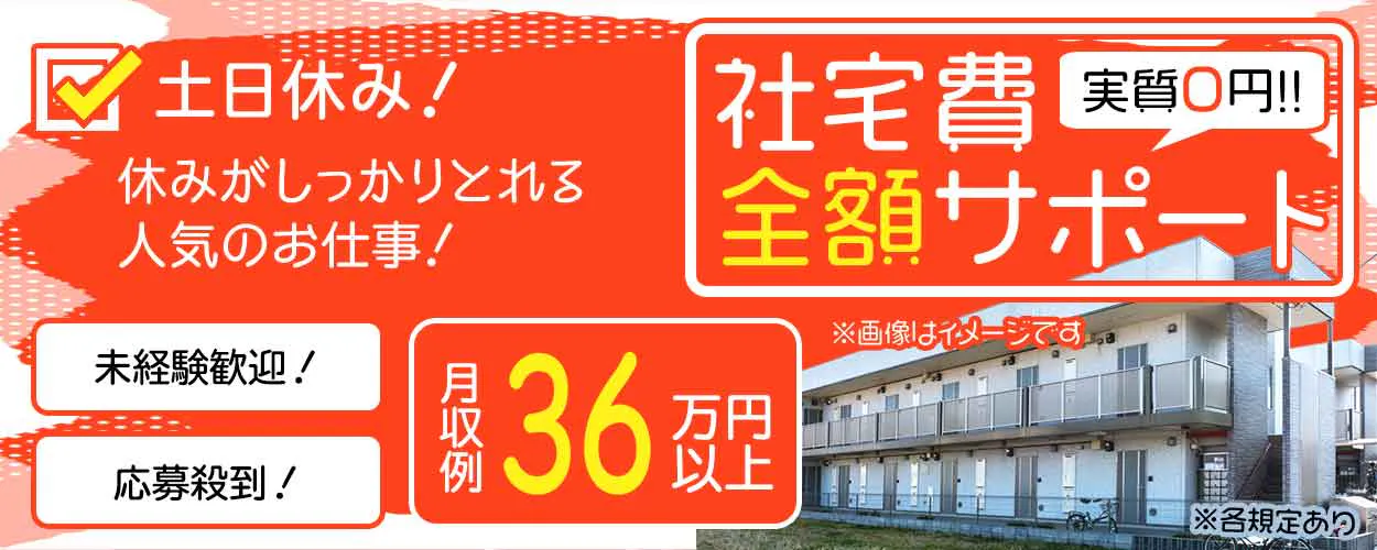 アルバイトイメージ画像