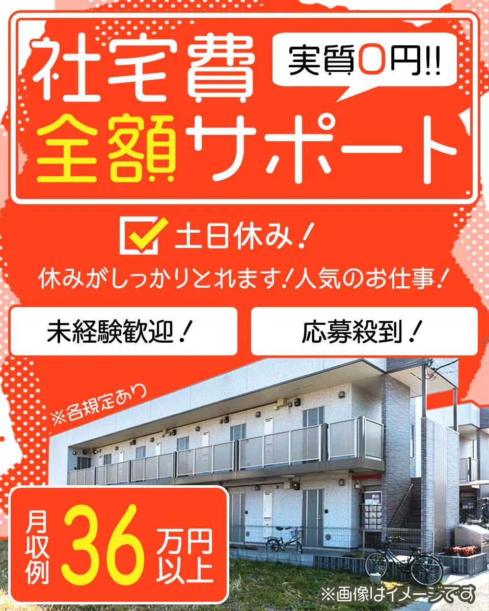 ≪寮無料・月収36万円・派遣社員≫電子部品系工場での機械操作・製...