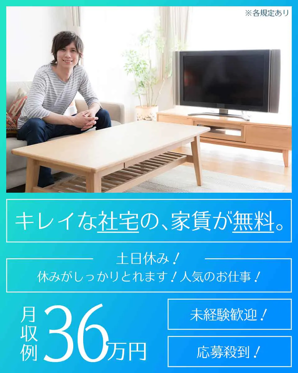 ≪寮無料・月収36万円・派遣社員≫電子部品系工場での機械操作・製...