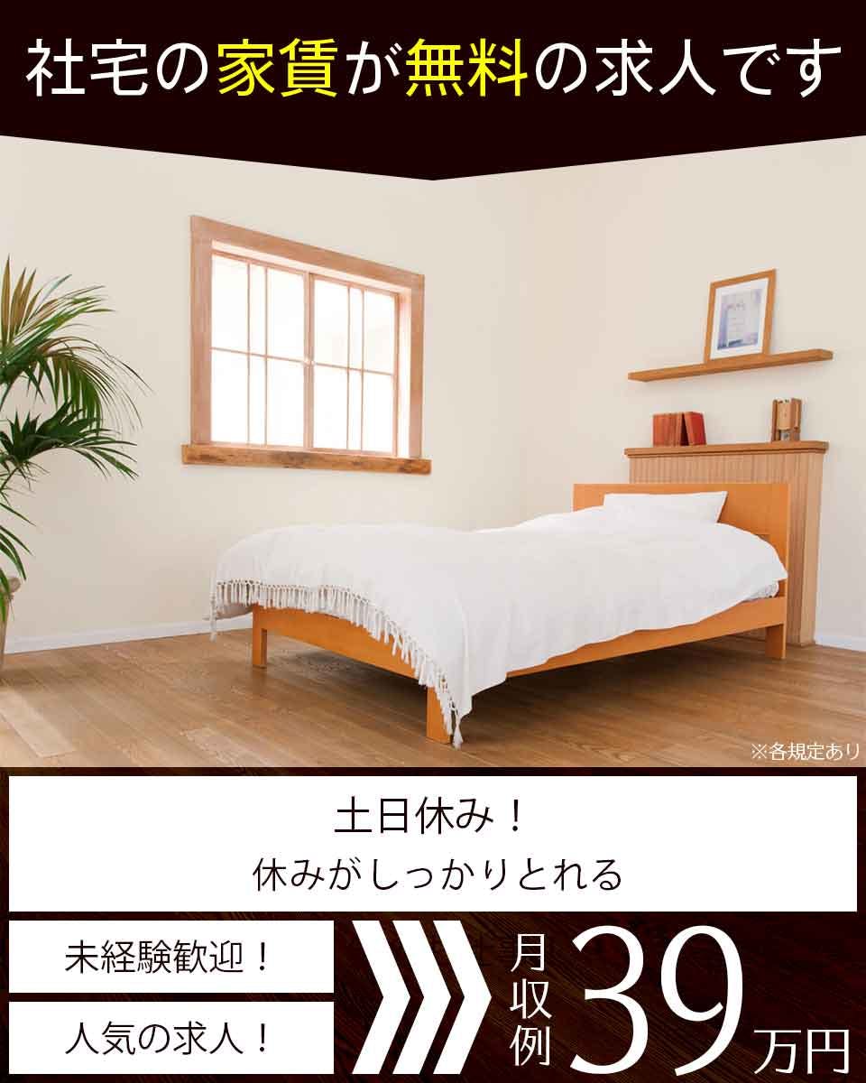 ≪寮無料・月収39.5万円・正社員≫自動車系工場での組立・機械操...
