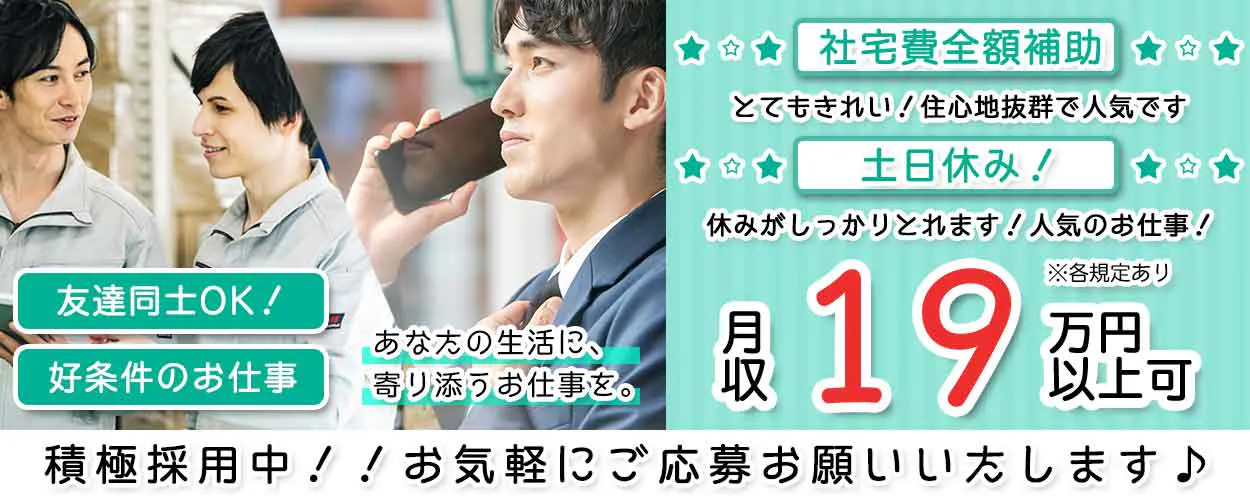 アルバイトイメージ画像
