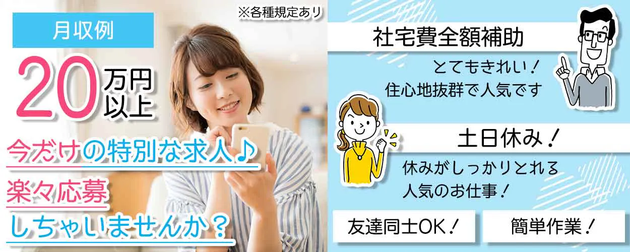 アルバイトイメージ画像