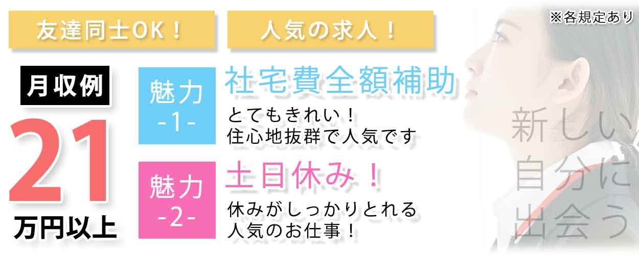 アルバイトイメージ画像