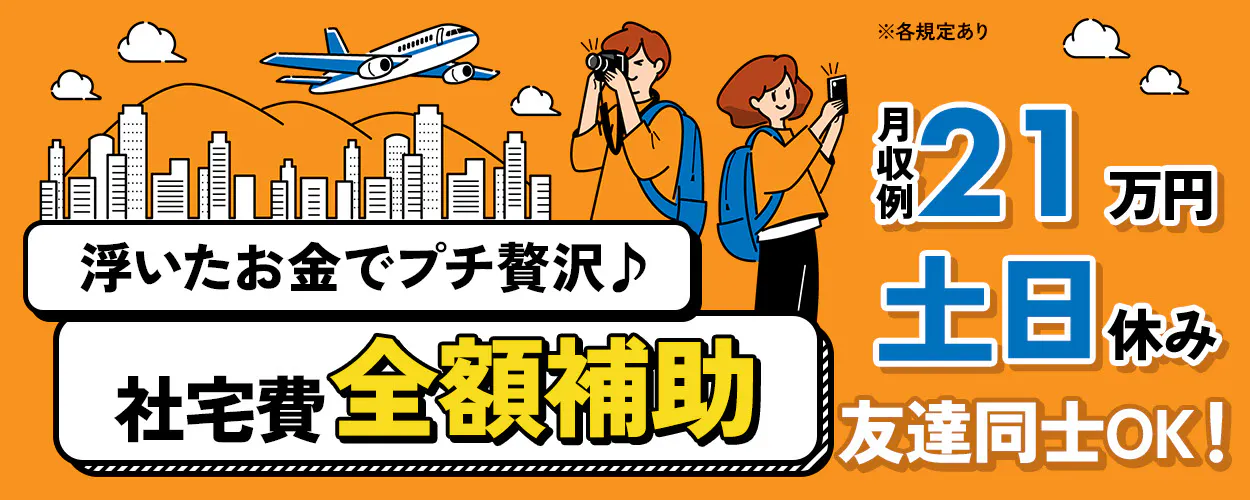 アルバイトイメージ画像
