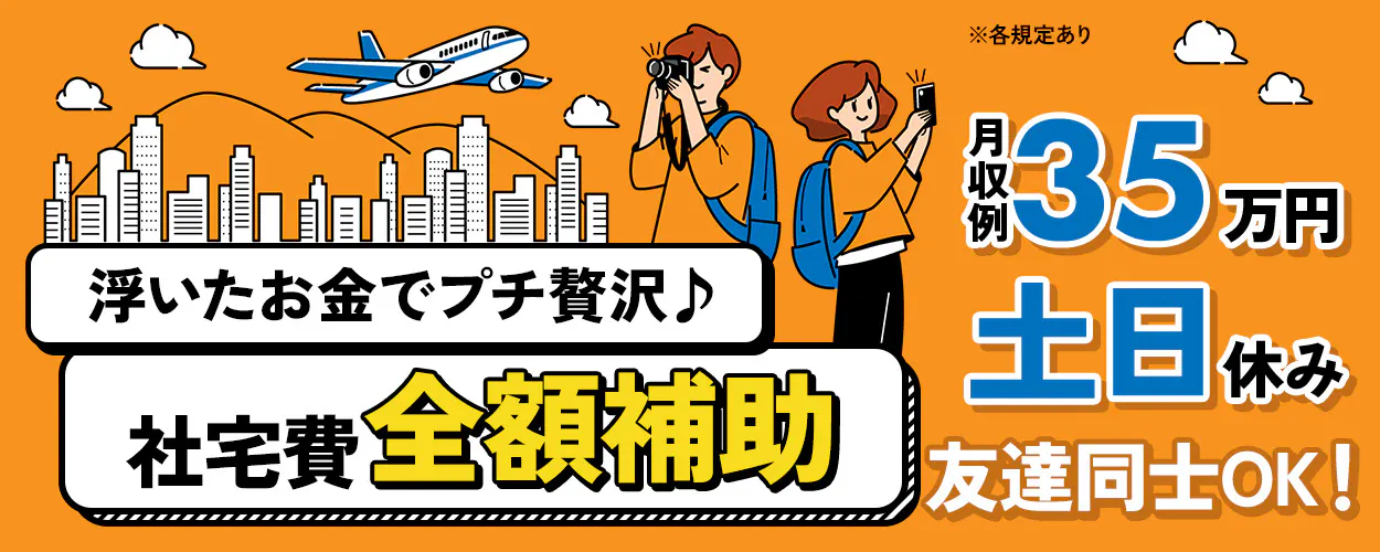 アルバイトイメージ画像