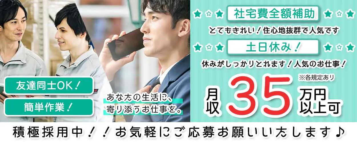 アルバイトイメージ画像