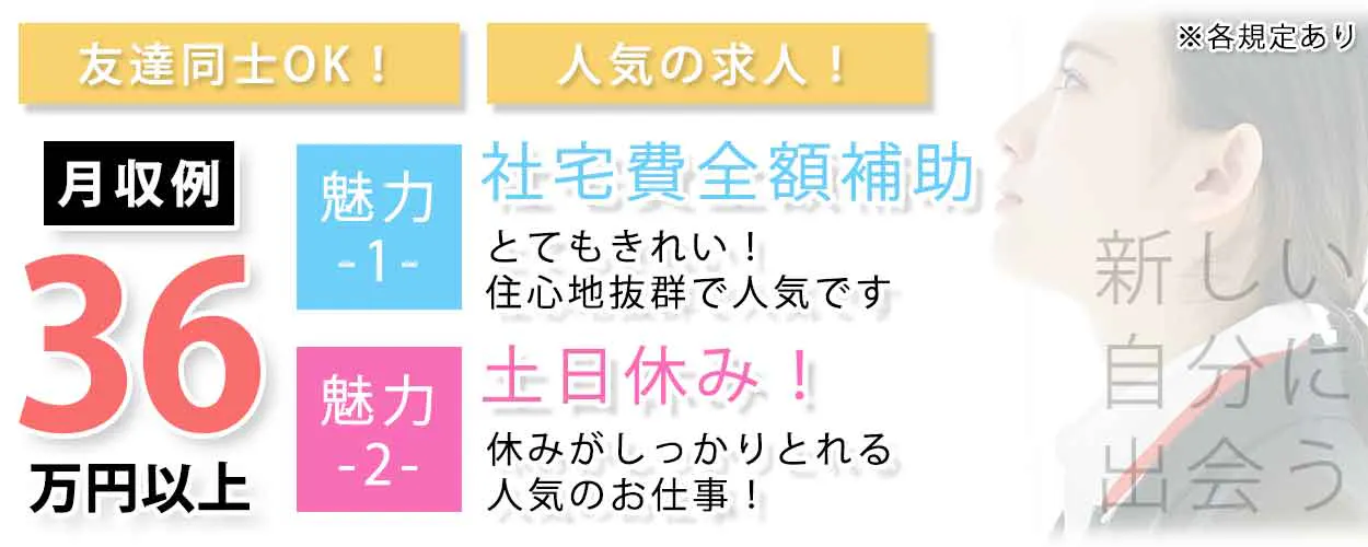 アルバイトイメージ画像