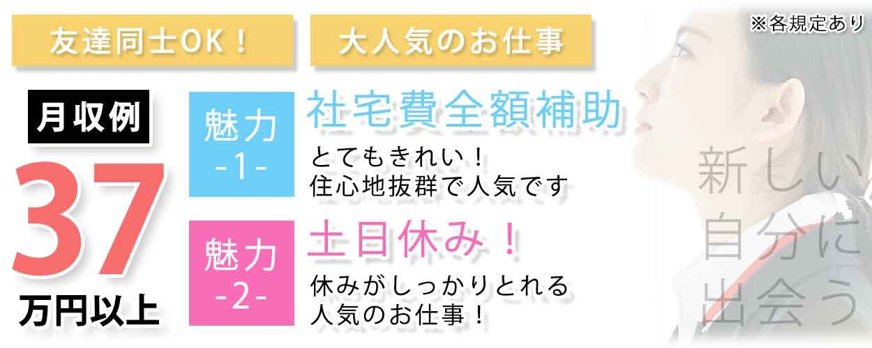 アルバイトイメージ画像