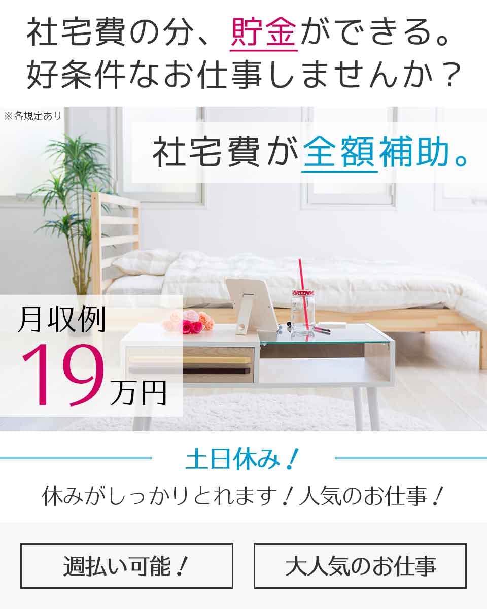 【1年間☆社宅費全額補助】日勤＆土日休み！座り作業ありのコツコツ軽作業☆電子部品の組立て・検査♪未経験歓迎＆男女活躍中＜静岡県磐田市＞《ADZX1C》