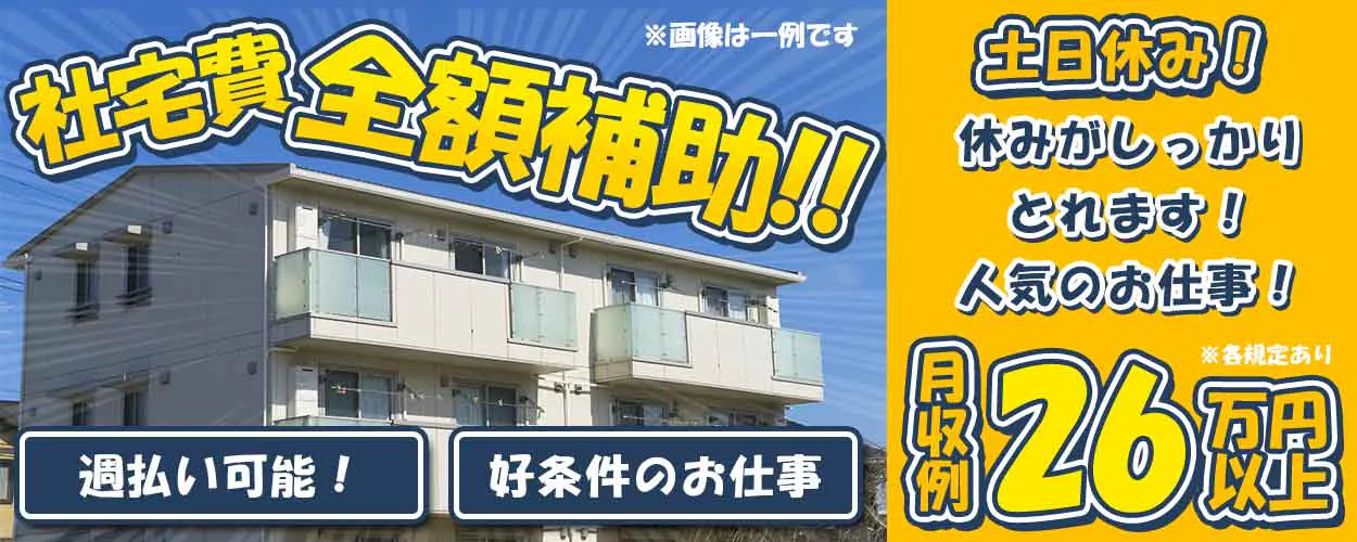 アルバイトイメージ画像