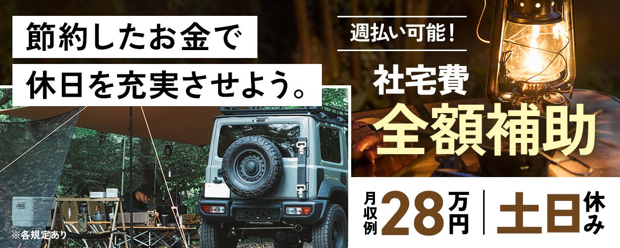 選べる勤務地★未経験から高時給1500円で稼ぐ◆組立・検査