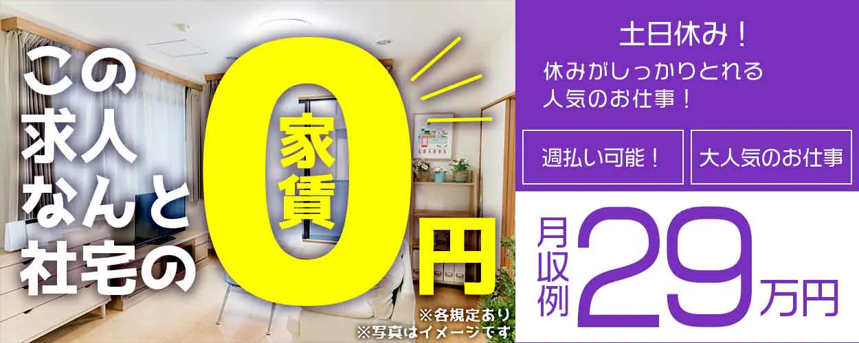 アルバイトイメージ画像