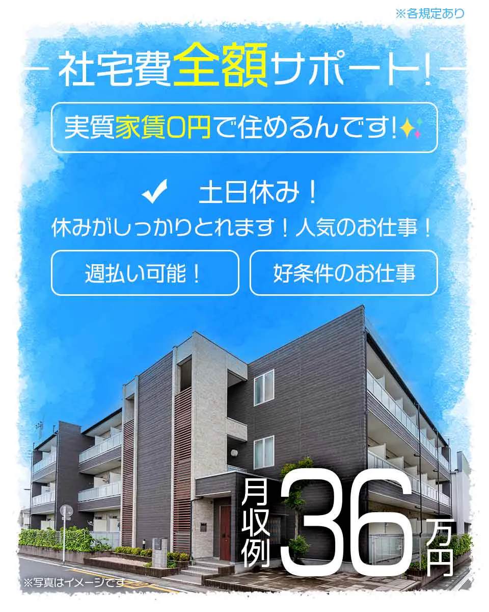 ≪寮無料・月収36万円・派遣社員≫電子部品系工場での機械操作・製...