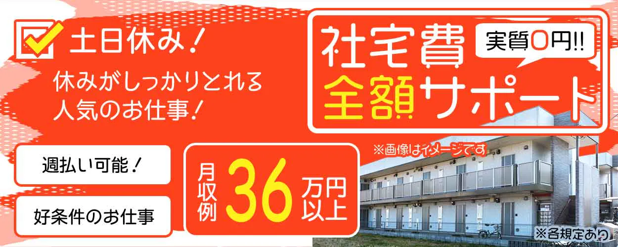 アルバイトイメージ画像