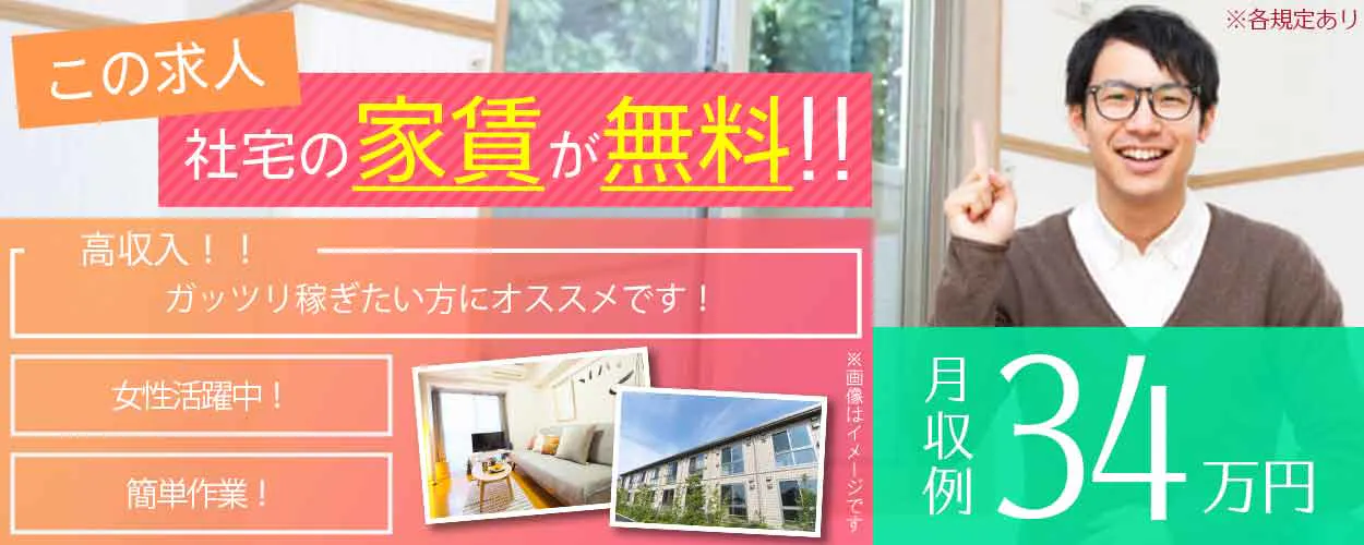 アルバイトイメージ画像