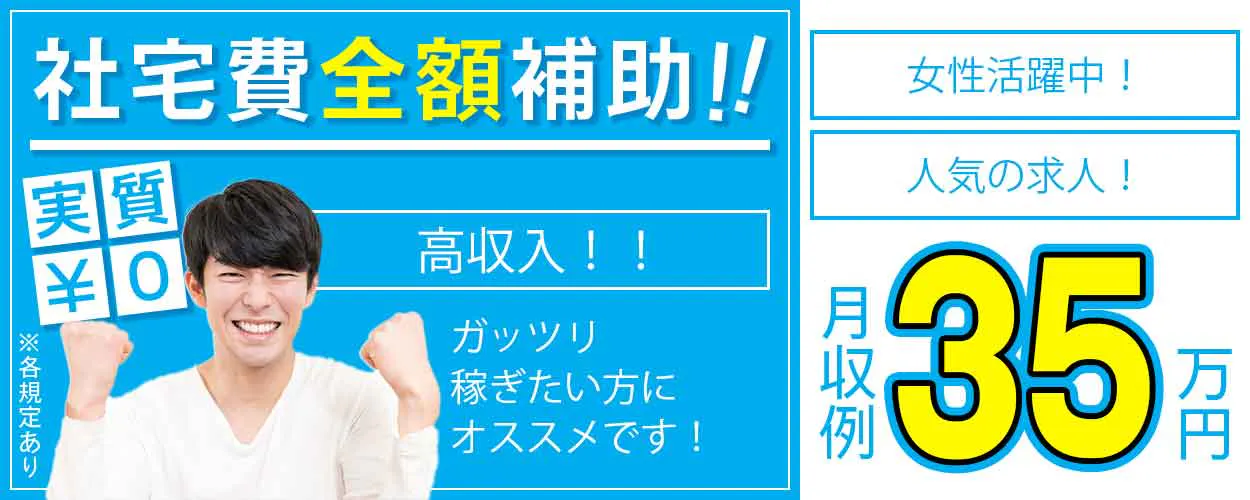 株式会社ジャパンクリエイト(福岡県うきは市/筑後大石駅/製造・加工・組立・整備)_1