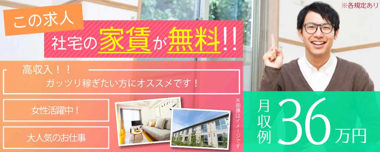 アルバイトイメージ画像