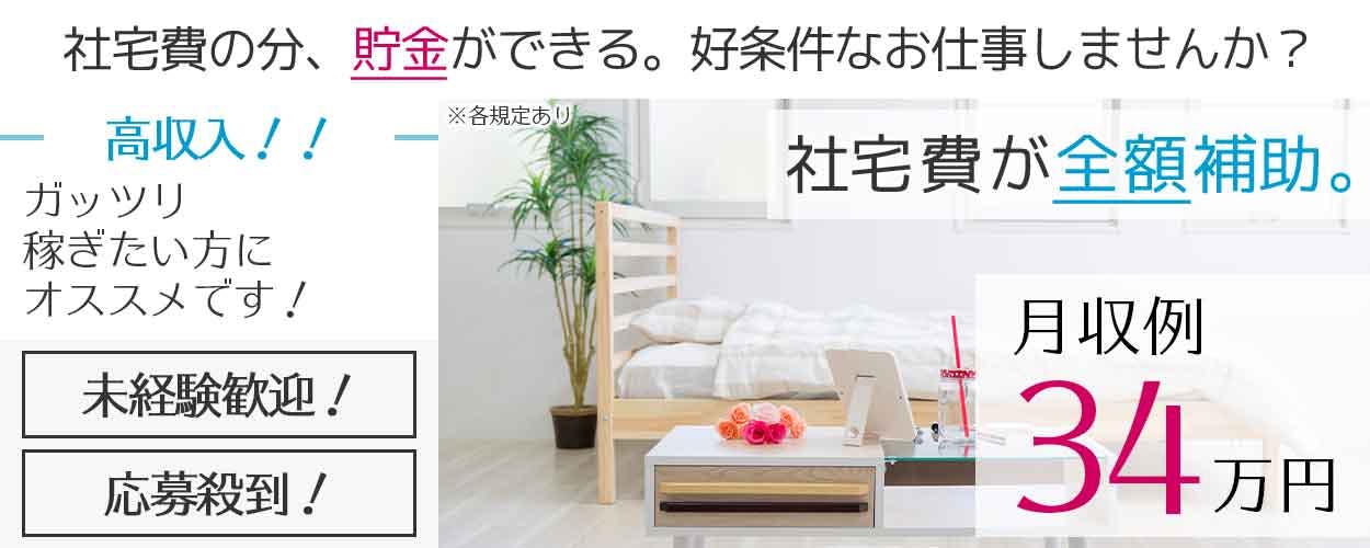 【月収34万円可】稼げる!電子部品(タッチパネル)製造・検査◎年休139日!丁寧な教育&相談しやすい環境あり♪【社宅費全額補助】《JDQU1C》