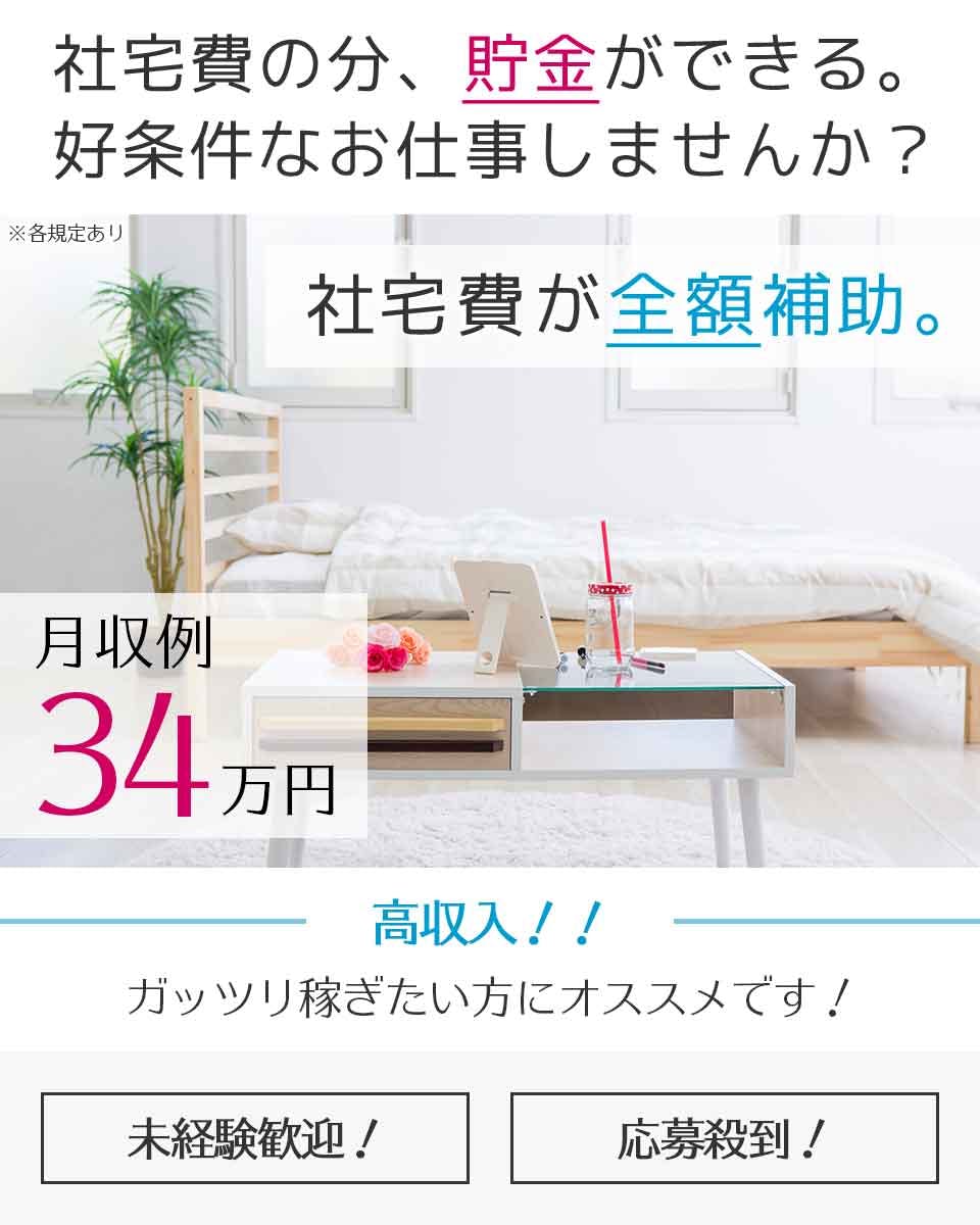 【高時給1470円】月収34万円可＆年休139日でお休みたっぷり♪電子部品（タッチパネル）の製造☆カンタン機械操作・検査など◎車通勤OK！清潔＆キレイな職場【社宅費全額補助】＜石川県加賀市＞《JDQU1-DC》