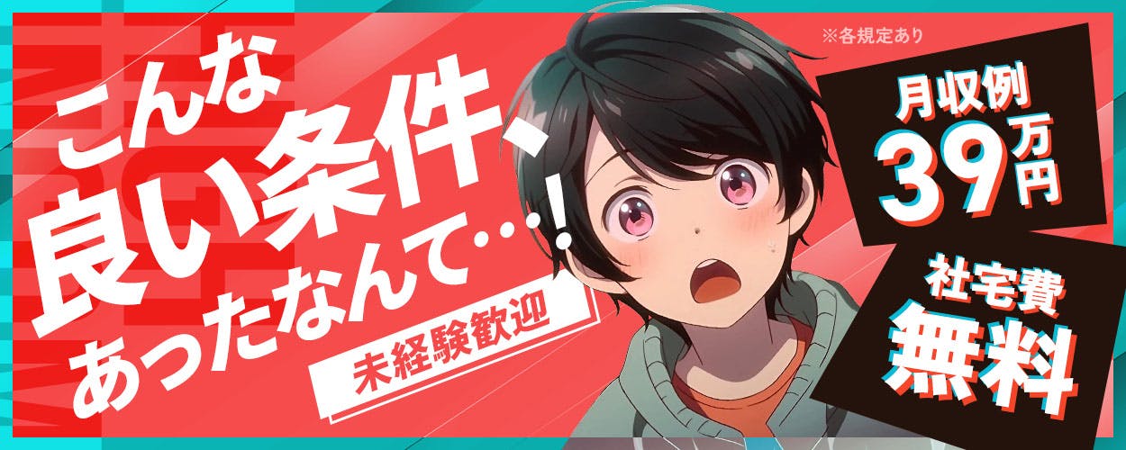 アルバイトイメージ画像