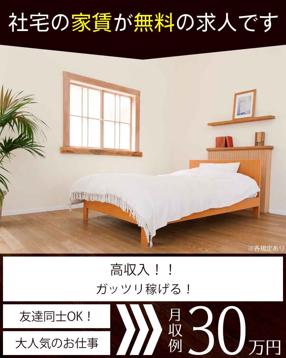 【日払い制度】最短勤務した翌日に5,000円受け取り可能!【企業寮無料or社宅費全額補助!】月収30万円可!即入寮OK!働きながら筋トレ!?お金も稼げて夏に向けてかっこいい体に!土日休みの自動車製造◎大型連休ありでプライベートも大充実♪<岩手県金ヶ崎町>《AMGA3C》