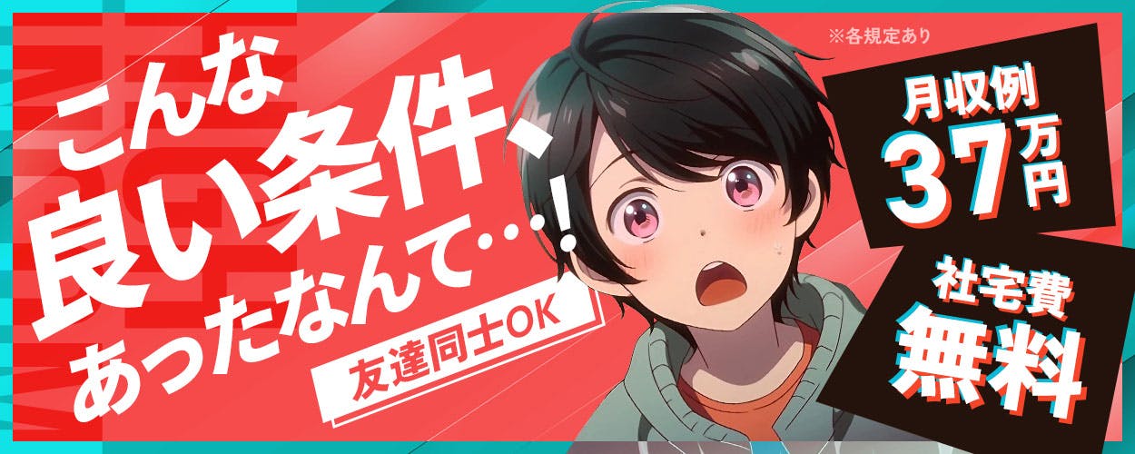 株式会社BREXA Next(岡山県倉敷市/梱包・検品・仕分・商品管理)_1