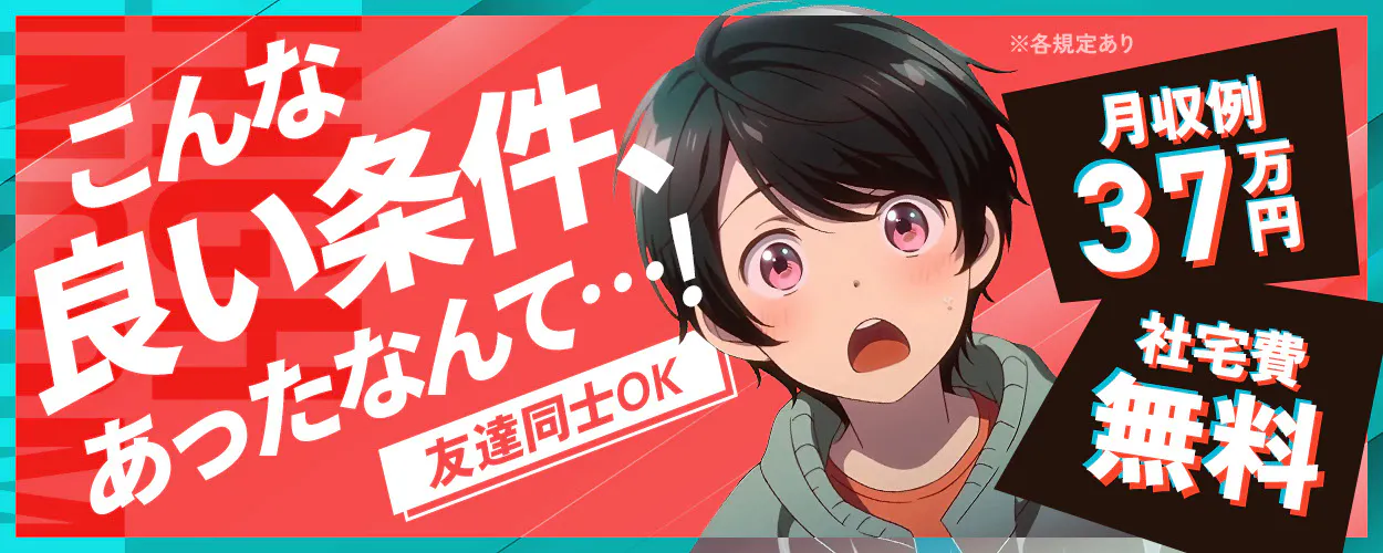 アルバイトイメージ画像