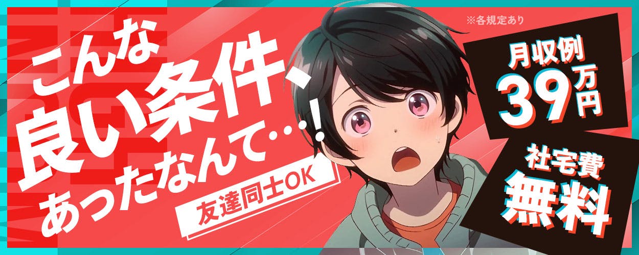 アルバイトイメージ画像