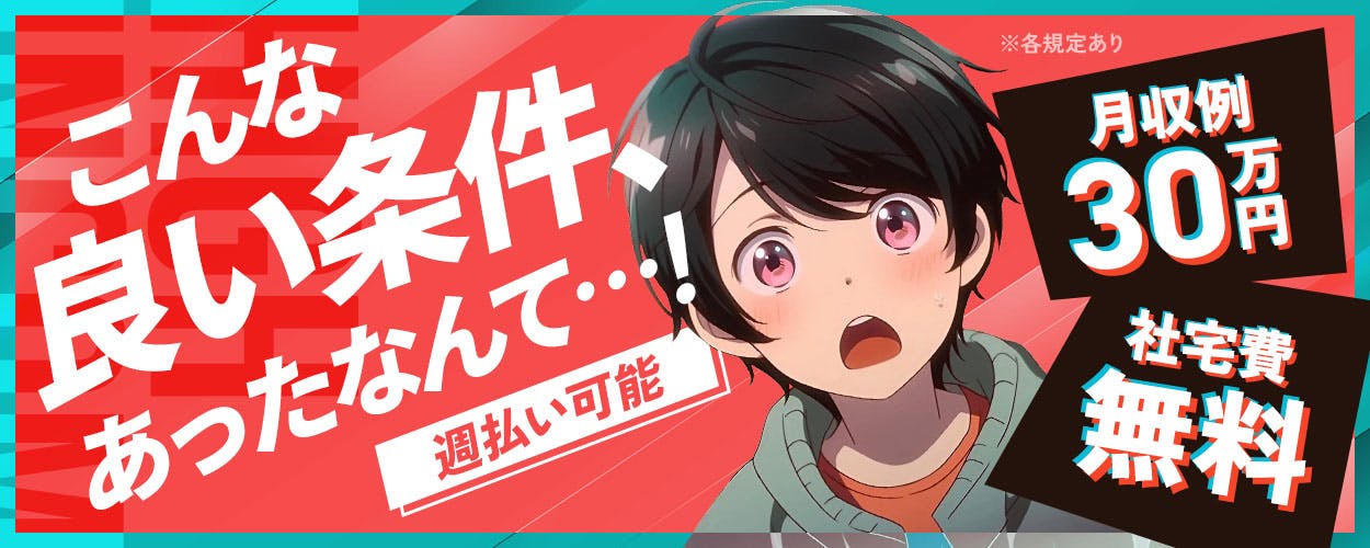 【製造オペレーター】安定の月給制・紙製品製造<愛媛県四国中央市>