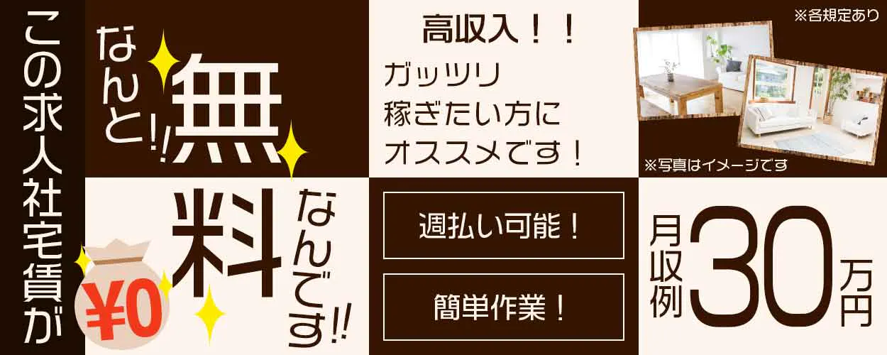 アルバイトイメージ画像