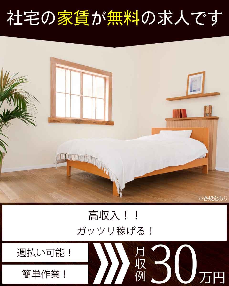 【主婦（夫）活躍中♪】未経験歓迎◎日勤×土日祝休み！コツコツものづくり♪半導体製造装置の組立て◎育休取得OK！子育て世代に理解があり働きやすい職場◎車通勤OK【15名以上大募集】＜岩手県奥州市＞《JAAF4C》
