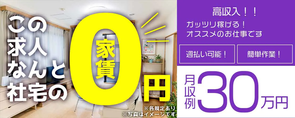アルバイトイメージ画像