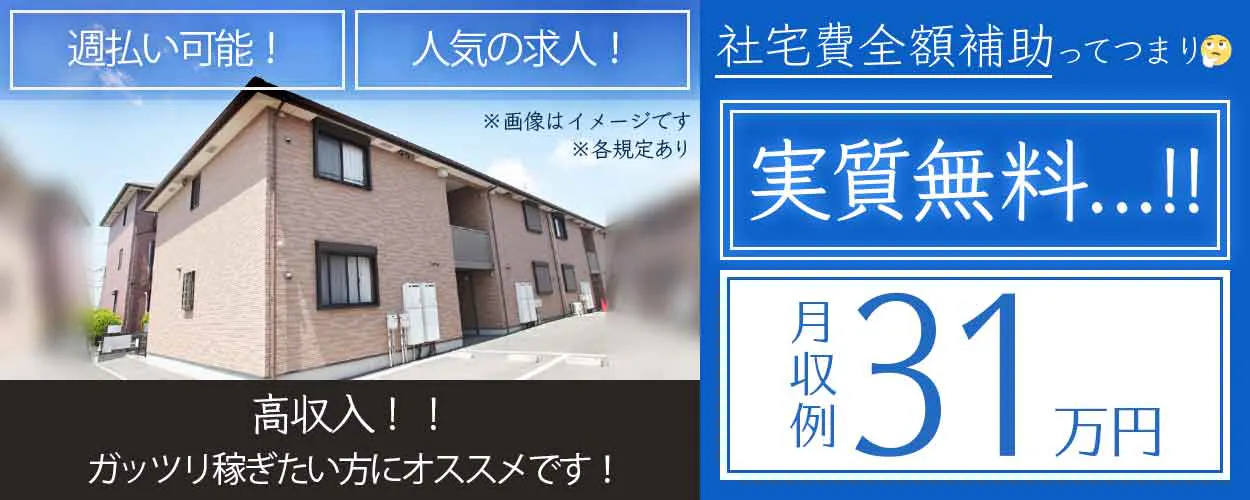 アルバイトイメージ画像