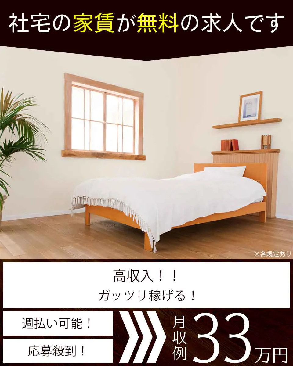 【月収33万円可×社宅費全額補助】増員募集☆定着支援総額50万円や皆勤手当てあり☆未経験からしっかり稼げる車体製造◎土日休み☆大手メーカーに直接雇用の可能性あり♪<大分県中津市>《JAOL1-DC》