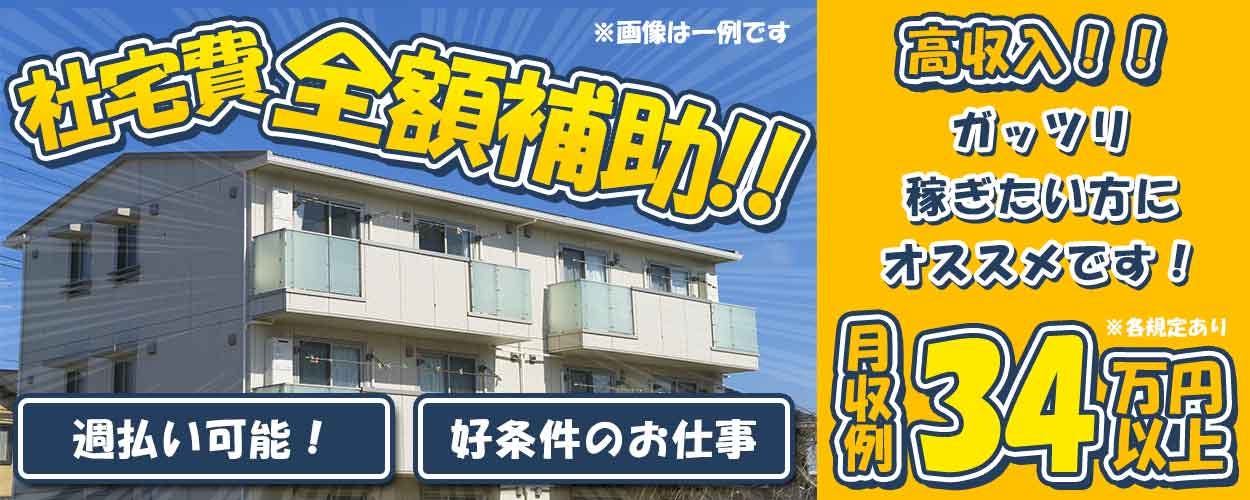 【月収34万円可】稼げる！電子部品（タッチパネル）製造・検査◎年休139日！丁寧な教育＆相談しやすい環境あり♪【社宅費全額補助】《JDQU1C》