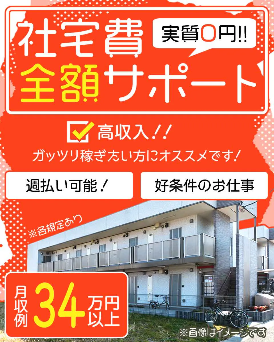 【20~40代活躍中】【日勤×土日祝休み】フッ素樹脂製品の加工・検品/時給換算1、875円でガッツリ稼げる♪20~40代活躍中!《Jdmn1C》