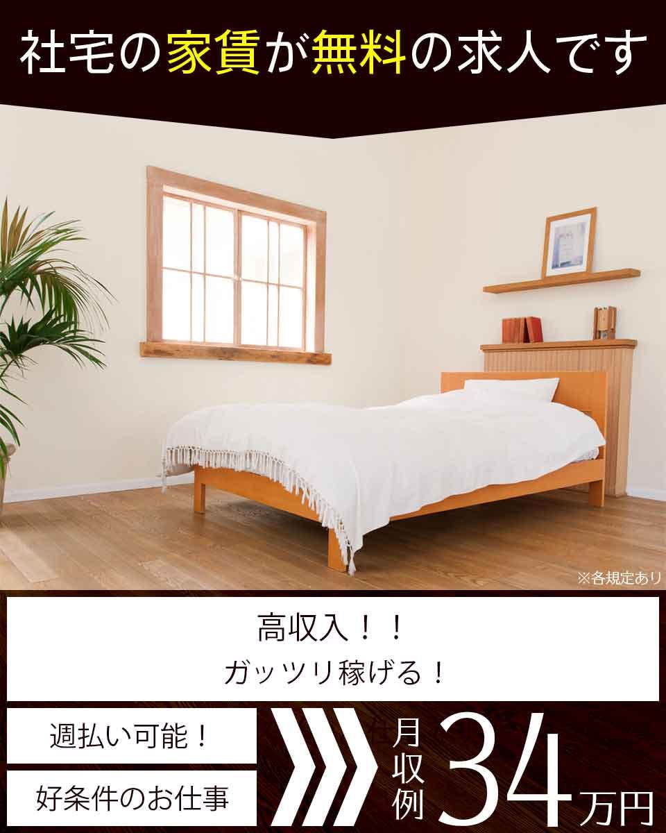 ≪寮無料・月収34.5万円・正社員≫機械系工場での組立・機械操作...