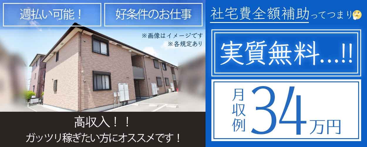 【月収34万円可】稼げる！電子部品（タッチパネル）製造・検査◎年休139日！丁寧な教育＆相談しやすい環境あり♪【社宅費全額補助】《JDQU1C》