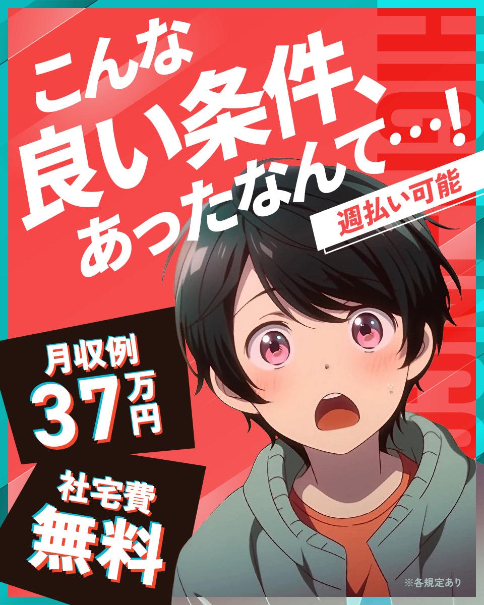 ≪寮無料・月収37万円・派遣社員≫機械系工場でのクレーン・フォー...