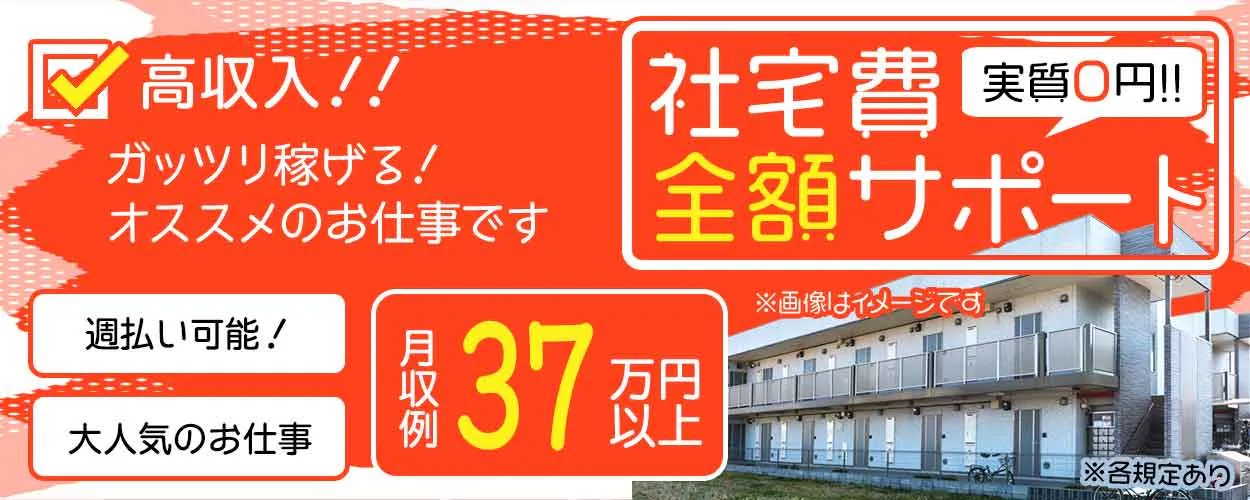 アルバイトイメージ画像