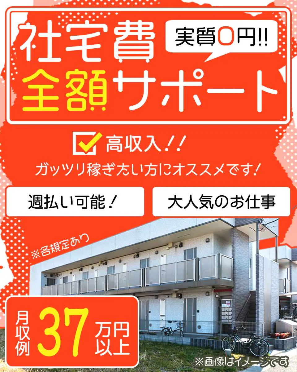 ≪寮無料・月収37万円・派遣社員≫機械系工場での機械操作・製造オ...