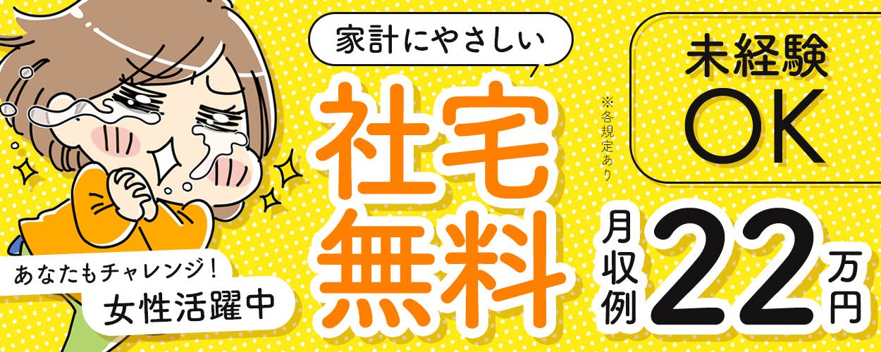 プラスチック製品の加工業務!日払いOK★正社員登用あり!休日は好きな曜日を指定できる♪年休130日でお休みたっぷり!空調完備の快適環境◎残業少なめでプライベート充実♪《静岡県静岡市》