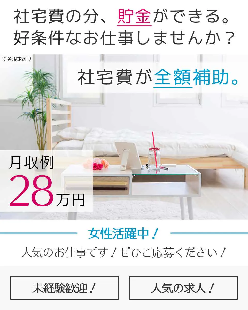 ≪寮無料・月収28万円・派遣社員≫電子部品系工場での組立・加工・...