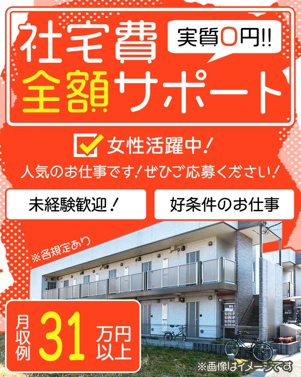 ≪寮無料・月収31万円・契約社員≫機械系工場での機械操作・製造オ...