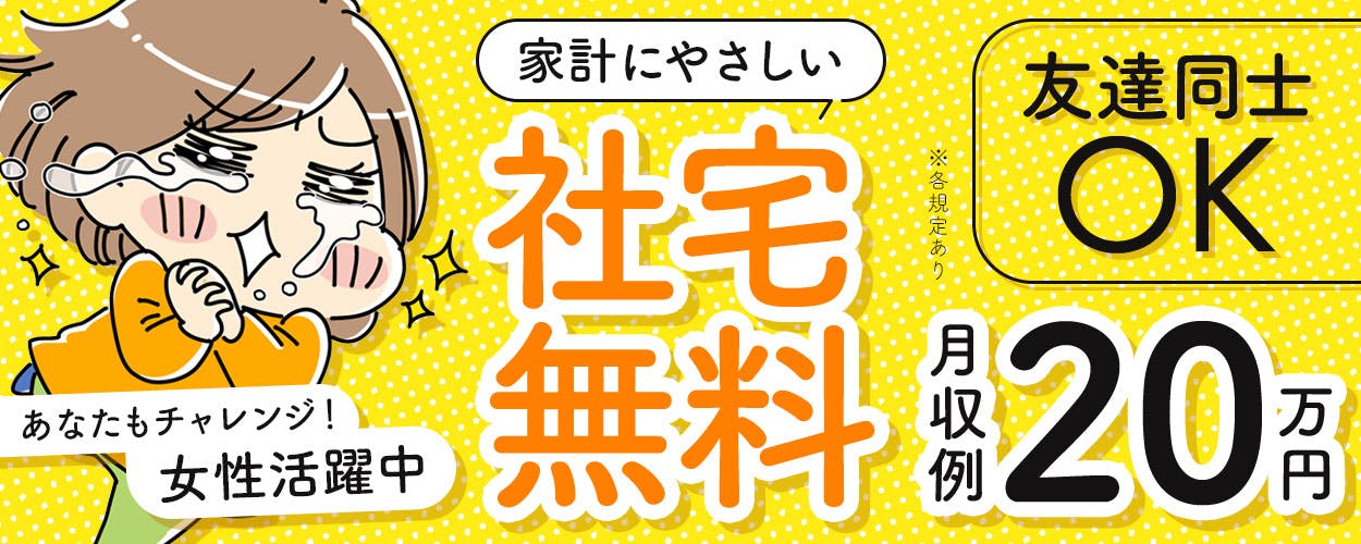 お菓子好きにはたまらない！！チョコ＆グミ工場の作業スタッフ【検査・包装作業】