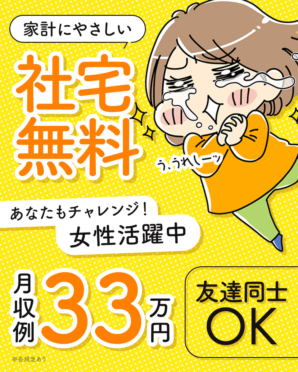 株式会社アウトソーシングの軽作業・検査・ピッキング求人情報(471428