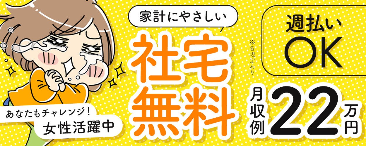 株式会社綜合キャリアオプションのアルバイト情報