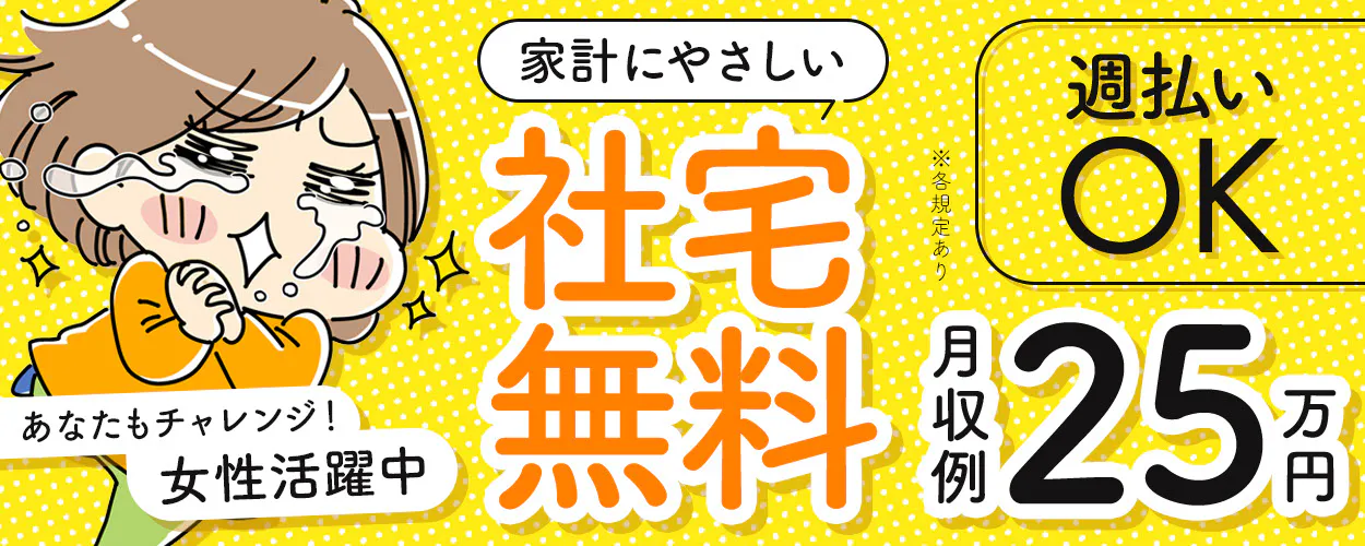 日本マニュファクチャリングサービス株式会社(福島県郡山市/喜久田駅/梱包・検品・仕分・商品管理)_1